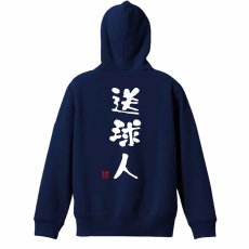 送球人 ゆる文字デザイン  パーカー ジップ 裏パイル 練習着 メイン写真