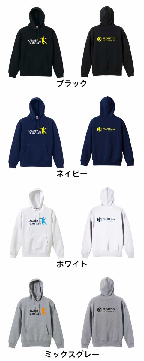 HANDBALL IS MY LIFE シルエット  パーカー プルオーバー 裏パイル 練習着 カラーバリエーション