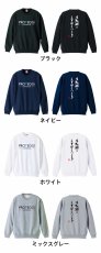 手加減をしてほしいんだなぁ  トレーナー スウェット 裏パイル 練習着 カラーバリエーション