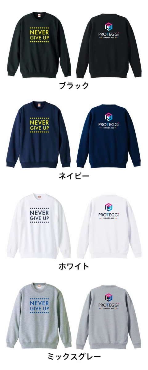 NEVER GIVE UP スターデザイン  トレーナー スウェット 裏パイル 練習着 カラーバリエーション