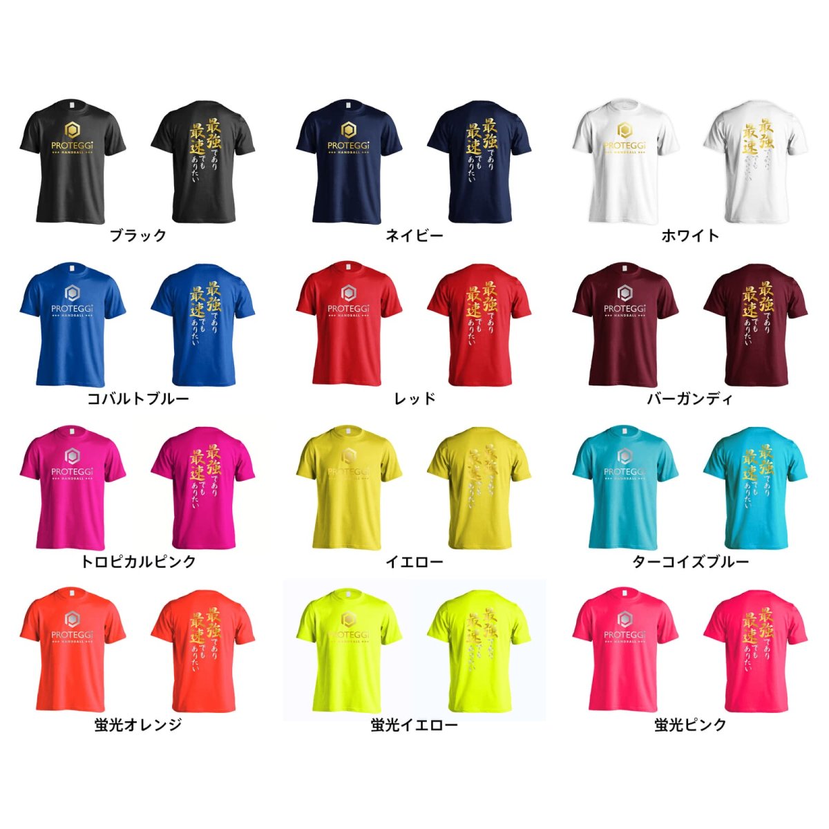 最強であり最速でもありたい  Tシャツ 半袖 練習着 ドライ カラーバリエーション
