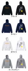 だれがひよっこやねん！  パーカー プルオーバー 裏パイル 練習着 カラーバリエーション