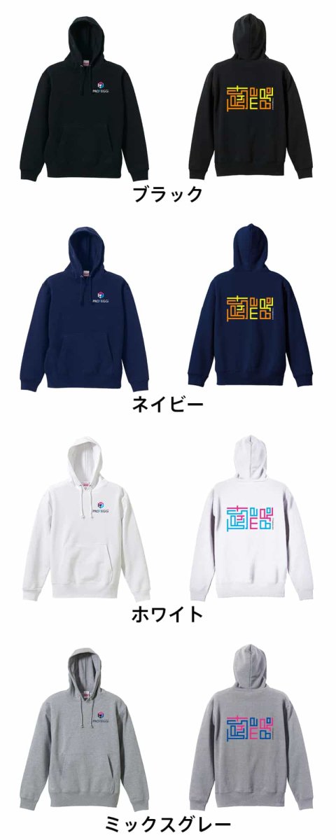 友よ 俺を信じろ  パーカー プルオーバー 裏パイル 練習着 カラーバリエーション