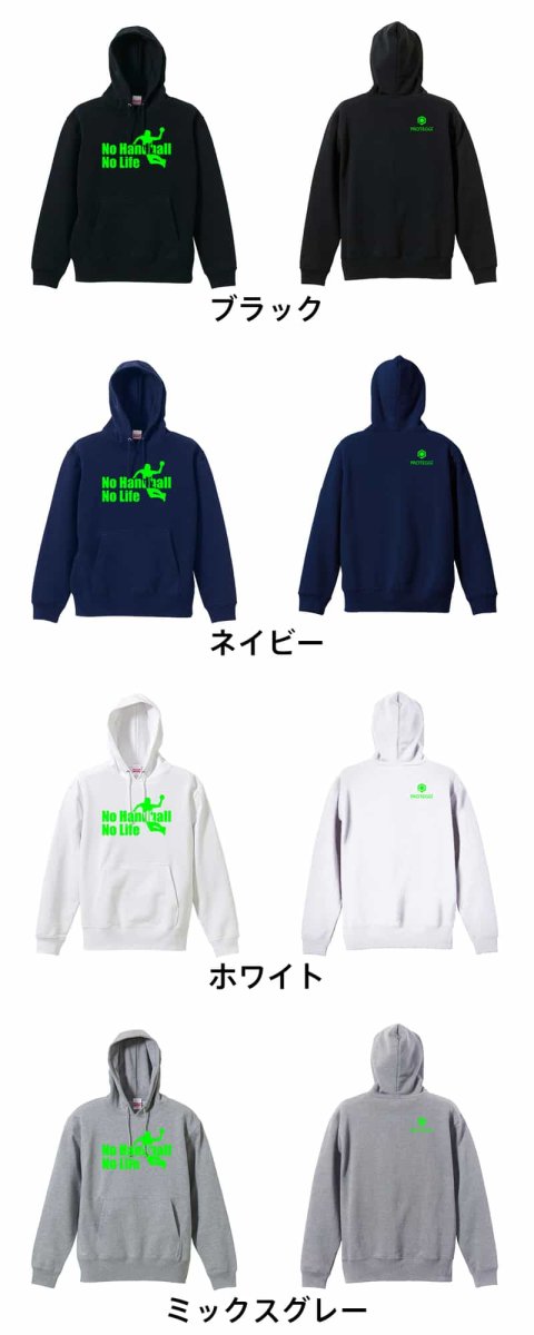 No Handball, No Life シルエット  パーカー プルオーバー 裏パイル 練習着 カラーバリエーション