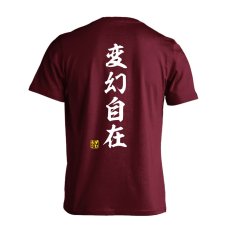 変幻自在 昭和楷書体 縦書き  Tシャツ 半袖 練習着 ドライ メイン写真