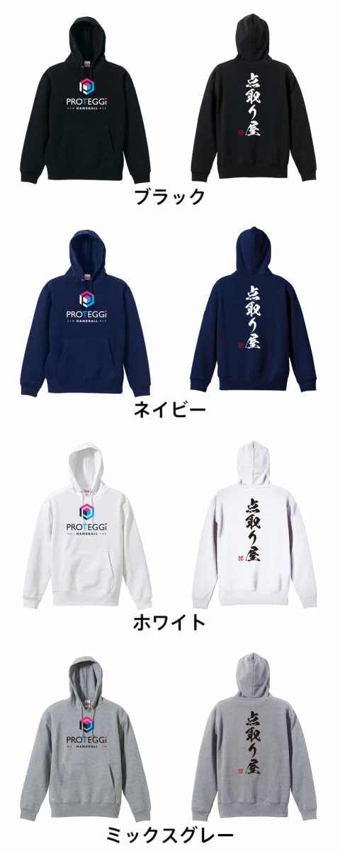 点取り屋 闘龍書体 縦書き  パーカー プルオーバー 裏パイル 練習着 カラーバリエーション