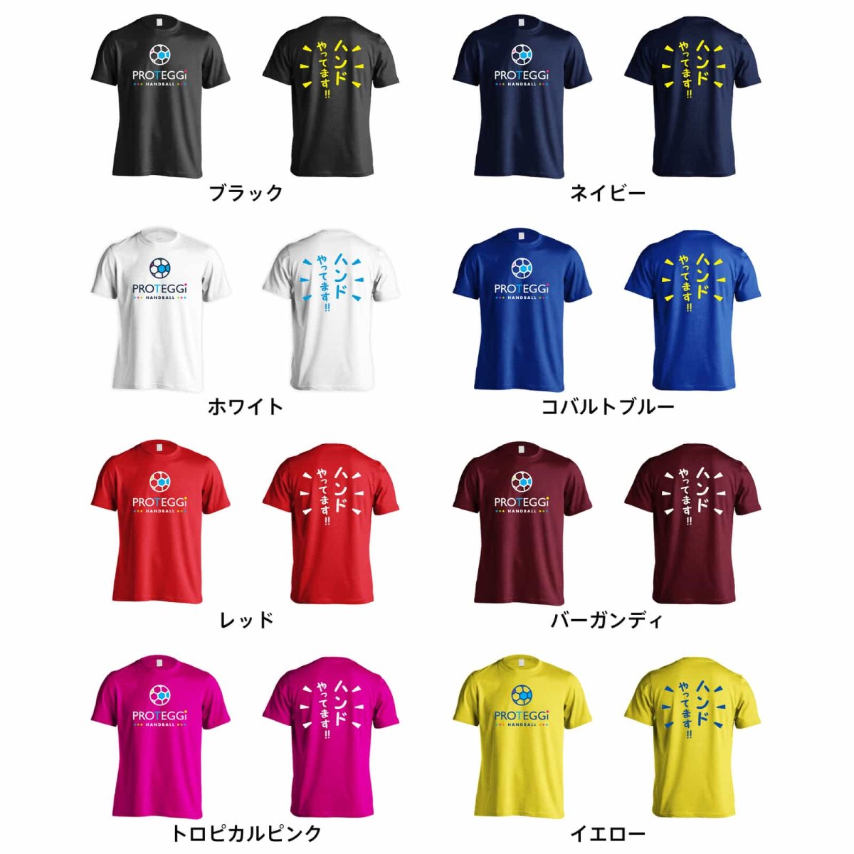 ハンドやってます！  Tシャツ 半袖 練習着 ドライ カラーバリエーション