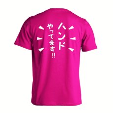 ハンドやってます！  Tシャツ 半袖 練習着 ドライ メイン写真