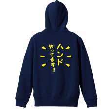 ハンドやってます！  パーカー ジップ 裏パイル 練習着 メイン写真