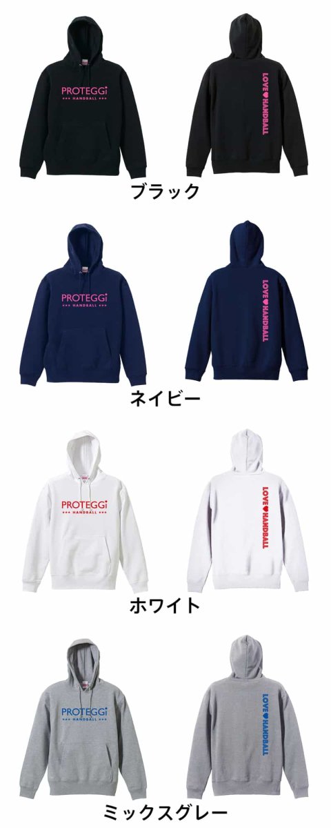 LOVE HANDBALL デコ文字デザイン  パーカー プルオーバー 裏パイル 練習着 カラーバリエーション