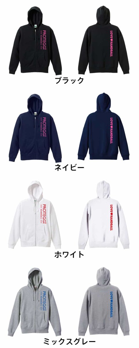 LOVE HANDBALL デコ文字デザイン  パーカー ジップ 裏パイル 練習着 カラーバリエーション