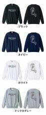 僕、本当にハンド部です！  トレーナー スウェット 裏パイル 練習着 カラーバリエーション