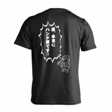 僕、本当にハンド部です！  Tシャツ 半袖 練習着 ドライ メイン写真
