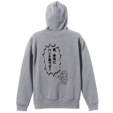 僕、本当にハンド部です！  パーカー ジップ 裏パイル 練習着 メイン写真