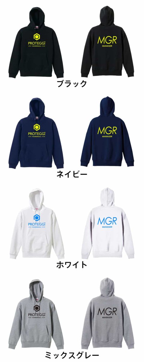 MGR MANAGER ポジションデザイン  パーカー プルオーバー 裏パイル 練習着 カラーバリエーション