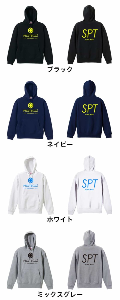 SPT SUPPORTER ポジションデザイン  パーカー プルオーバー 裏パイル 練習着 カラーバリエーション