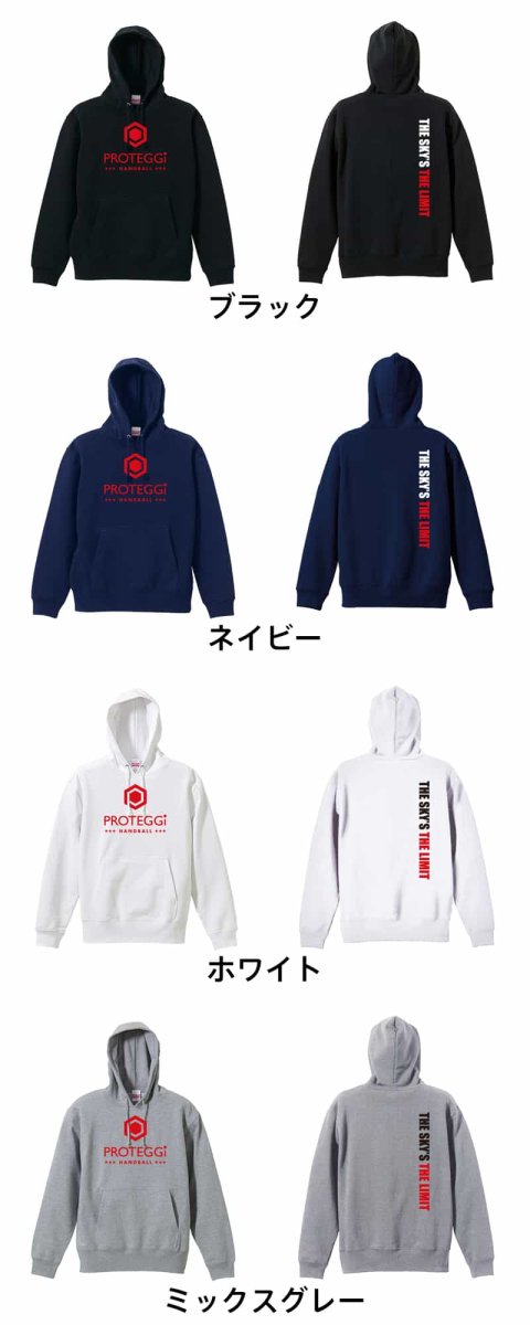 限界はない、可能性は無限だ  パーカー プルオーバー 裏パイル 練習着 カラーバリエーション