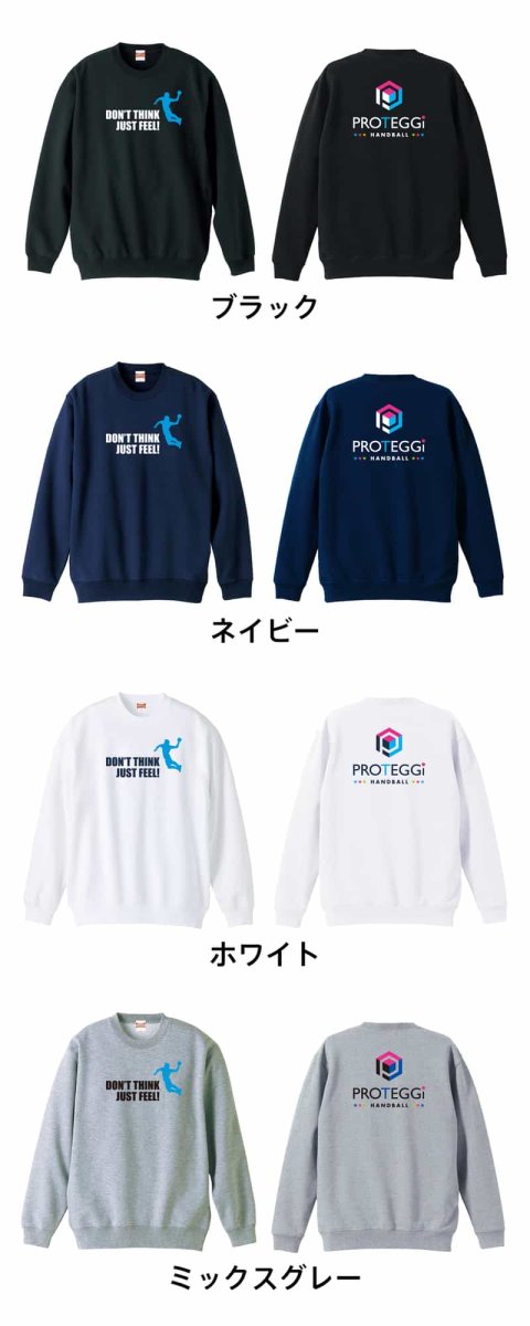 考えるな！ ただ感じろ！ シルエットデザイン  トレーナー スウェット 裏パイル 練習着 カラーバリエーション