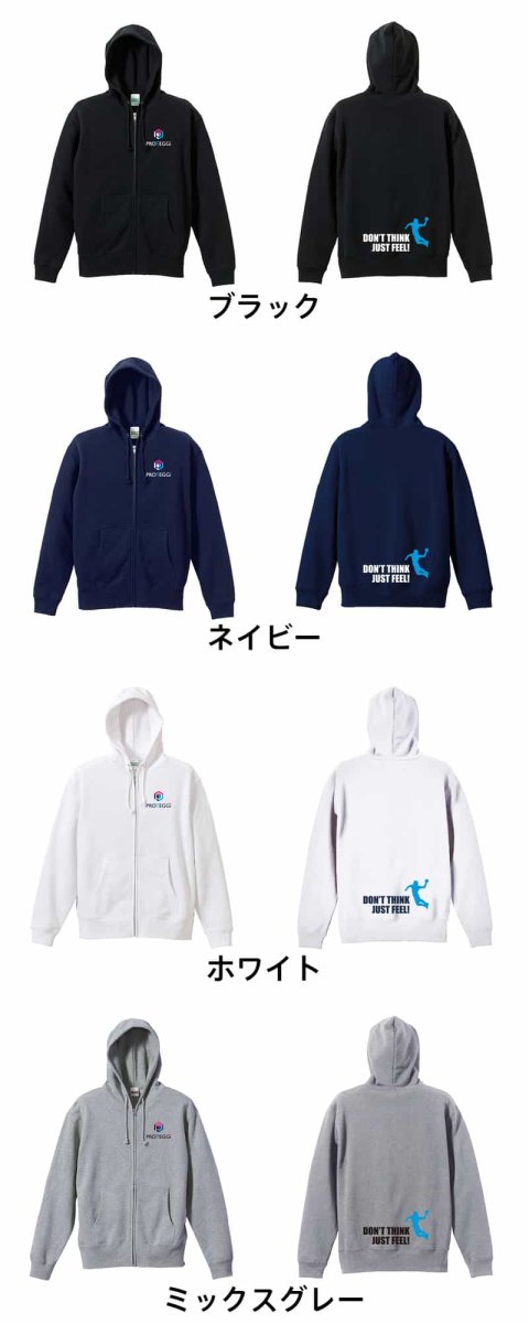 考えるな！ ただ感じろ！ シルエットデザイン  パーカー ジップ 裏パイル 練習着 カラーバリエーション