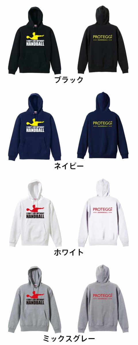 ハンドボールなしじゃ生きられない シルエット  パーカー プルオーバー 裏パイル 練習着 カラーバリエーション