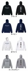 送球バカ ゆる文字デザイン  パーカー プルオーバー 裏パイル 練習着 カラーバリエーション