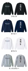 送球バカ ゆる文字デザイン  トレーナー スウェット 裏パイル 練習着 カラーバリエーション