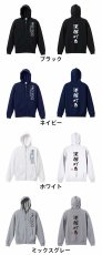 送球バカ ゆる文字デザイン  パーカー ジップ 裏パイル 練習着 カラーバリエーション