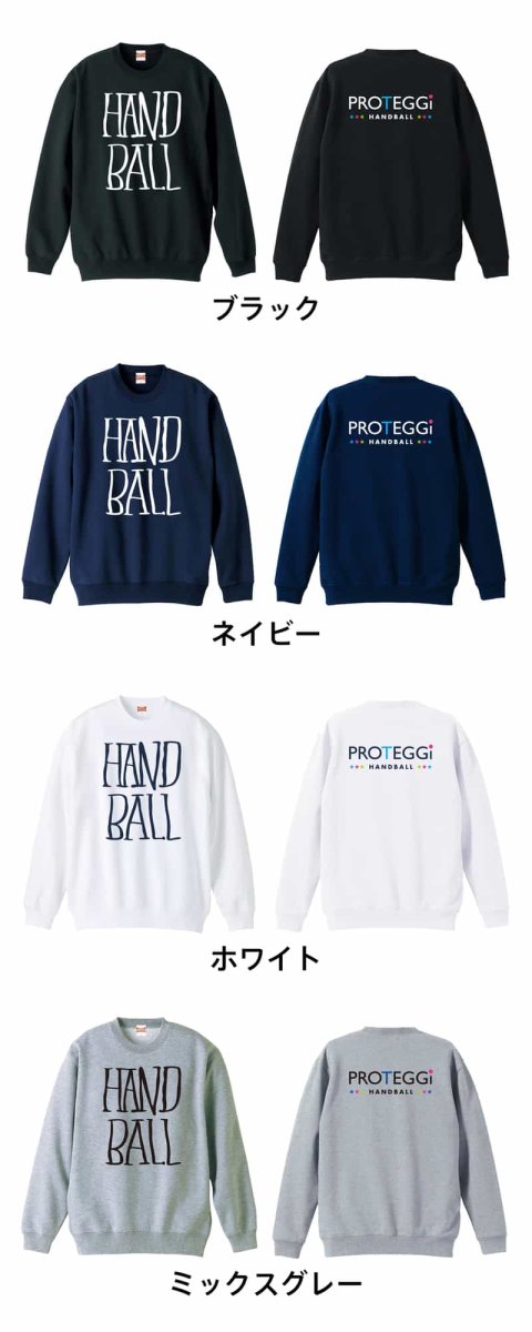 手描きの縦長 HANDBALL  トレーナー スウェット 裏パイル 練習着 カラーバリエーション