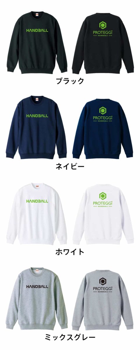宇宙テイストの HANDBALL  トレーナー スウェット 裏パイル 練習着 カラーバリエーション