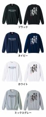 大事なことは今、自分が本気かどうかだ！  トレーナー スウェット 裏パイル 練習着 カラーバリエーション