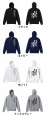 大事なことは今、自分が本気かどうかだ！  パーカー ジップ 裏パイル 練習着 カラーバリエーション