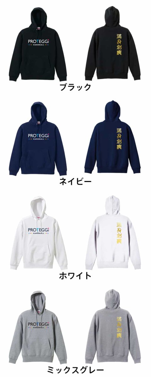 満身創痍  パーカー プルオーバー 裏パイル 練習着 カラーバリエーション