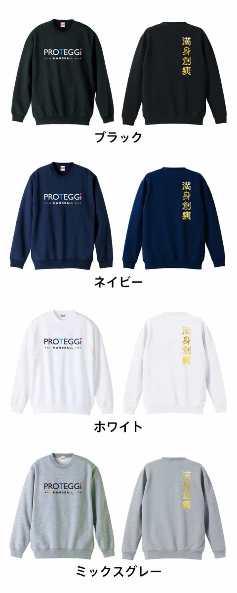 満身創痍  トレーナー スウェット 裏パイル 練習着 カラーバリエーション