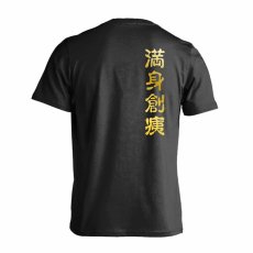 満身創痍  Tシャツ 半袖 練習着 ドライ メイン写真