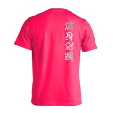 満身創痍  Tシャツ 半袖 練習着 ドライ メイン写真