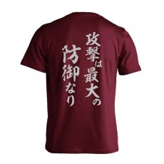 攻撃は最大の防御なり  Tシャツ 半袖 練習着 ドライ メイン写真