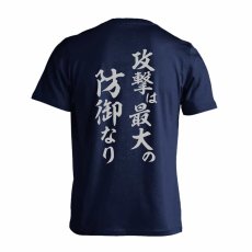 攻撃は最大の防御なり  Tシャツ 半袖 練習着 ドライ メイン写真