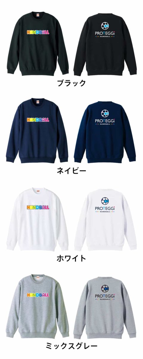 ポップなレインボーハンドボール  トレーナー スウェット 裏パイル 練習着 カラーバリエーション
