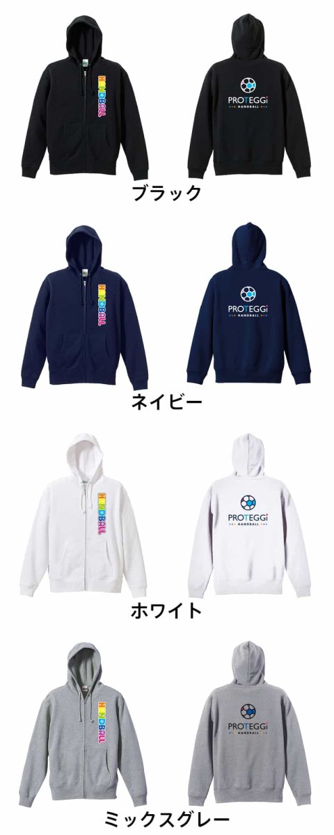 ポップなレインボーハンドボール  パーカー ジップ 裏パイル 練習着 カラーバリエーション