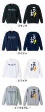 一歩 そして また一歩  トレーナー スウェット 裏パイル 練習着 カラーバリエーション