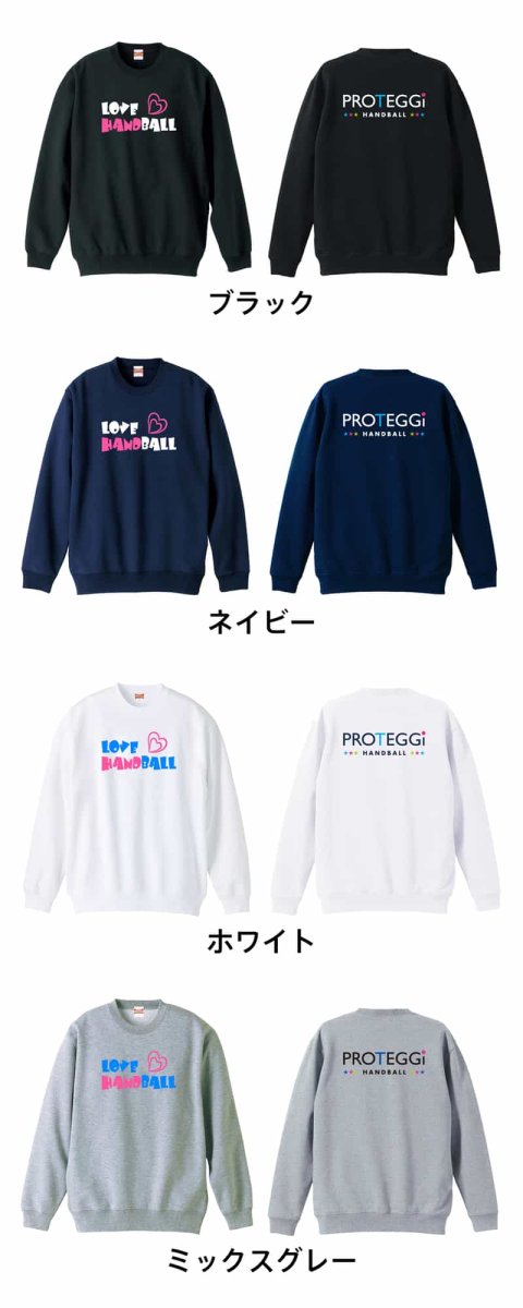 LOVE HANDBALL カートゥーンロゴ  トレーナー スウェット 裏パイル 練習着 カラーバリエーション