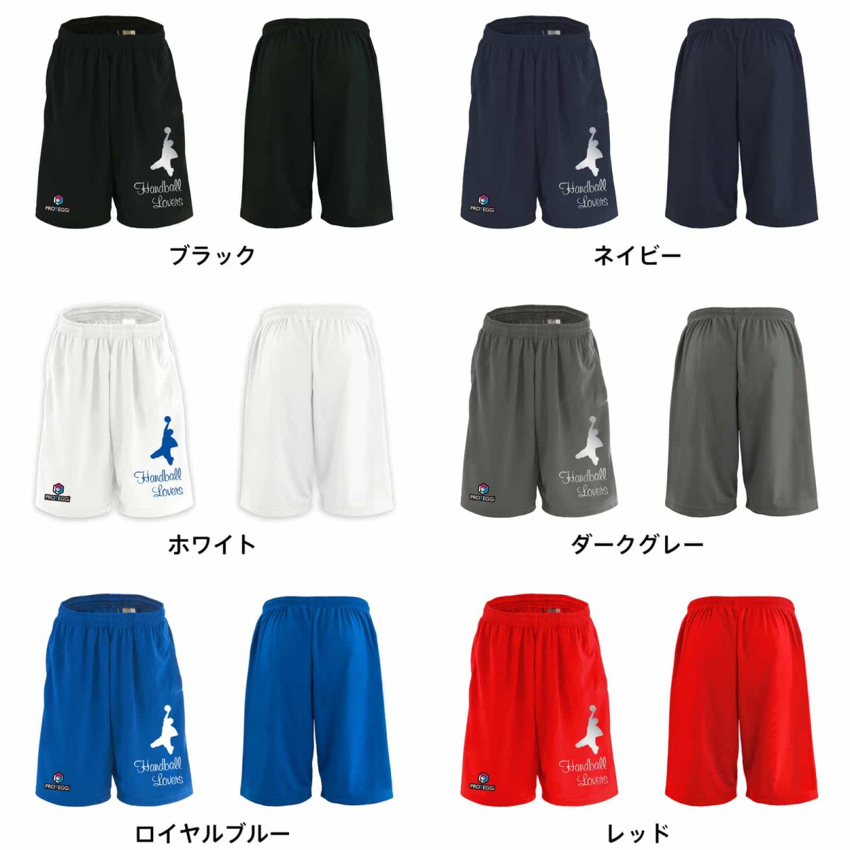 ハンドボールラバーズ 1  ハーフパンツ ドライ 練習着 カラーバリエーション