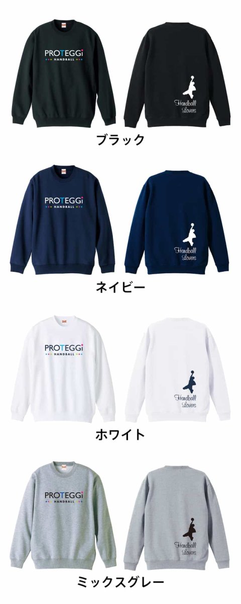 ハンドボールラバーズ 1  トレーナー スウェット 裏パイル 練習着 カラーバリエーション