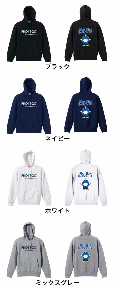 鬼の！ 鬼の！ 鬼のディフェンス！  パーカー プルオーバー 裏パイル 練習着 カラーバリエーション