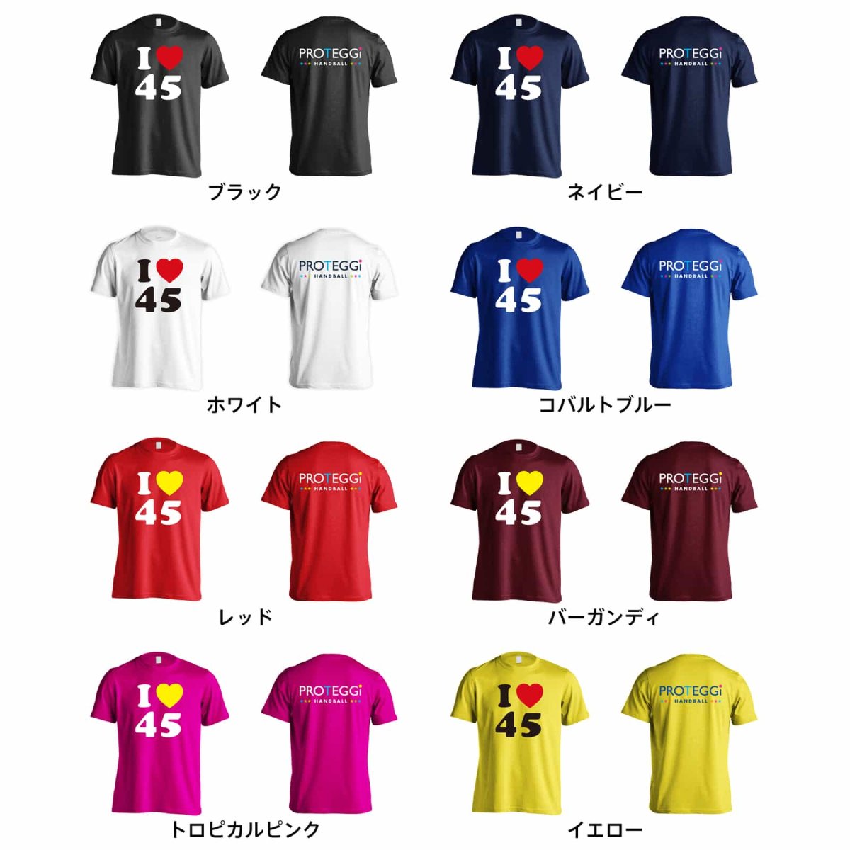 I LOVE 45  Tシャツ 半袖 練習着 ドライ カラーバリエーション