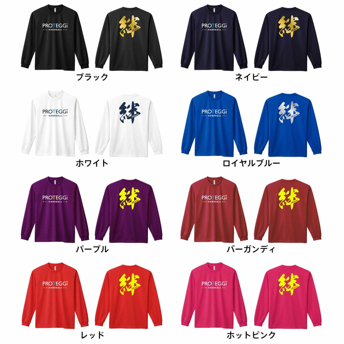 絆 一文字書道デザイン  ロンT 長袖Tシャツ 練習着 ドライ カラーバリエーション