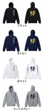 絆 一文字書道デザイン  パーカー ジップ 裏パイル 練習着 カラーバリエーション