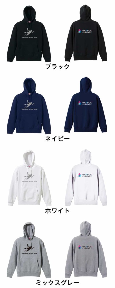 Handball is our Life シュート  パーカー プルオーバー 裏パイル 練習着 カラーバリエーション