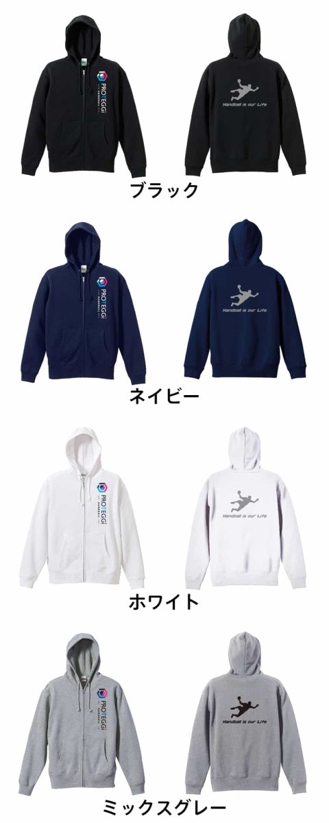 Handball is our Life シュート  パーカー ジップ 裏パイル 練習着 カラーバリエーション