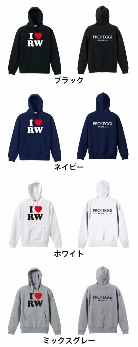 I LOVE RW  パーカー プルオーバー 裏パイル 練習着 カラーバリエーション